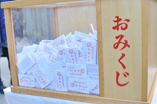 おみくじ